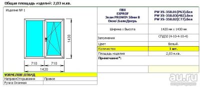Лот: 18183507. Фото: 1. Пластиковое окно пвх Exprof 3... Окна, балконы