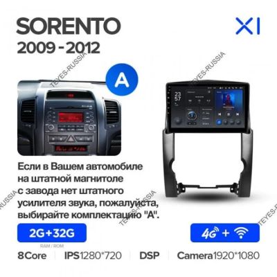 Лот: 20759163. Фото: 1. Магнитола Teyes X1 Kia Sorento... Автомагнитолы