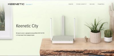 Лот: 17064857. Фото: 1. Беспроводной Роутер Keenetic city. Маршрутизаторы (роутеры)