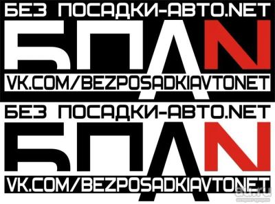 Лот: 9635895. Фото: 1. Наклейка БПАН. Наклейки автомобильные