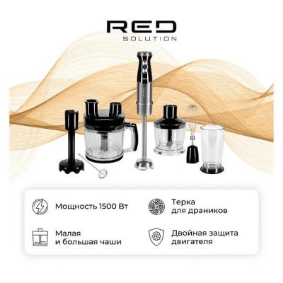Лот: 25708618. Фото: 1. Погружной блендер RED SOLUTION... Кухонная