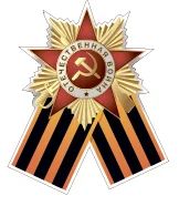 Лот: 18875989. Фото: 1. Наклейка Орден на авто. Наклейки автомобильные