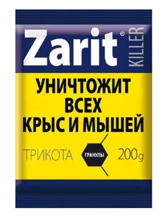 Лот: 12970399. Фото: 1. Гранулы &quot;Зарит ТриКота&quot... Средства от насекомых и грызунов