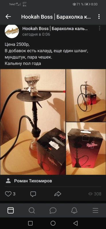 Лот: 14933312. Фото: 1. Кальян. Аксессуары и запчасти для кальянов