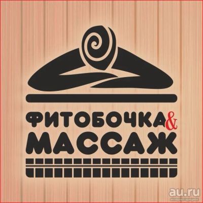 Лот: 9094640. Фото: 1. Кедровая фитобочка и оздоровительный... Другое (массаж)