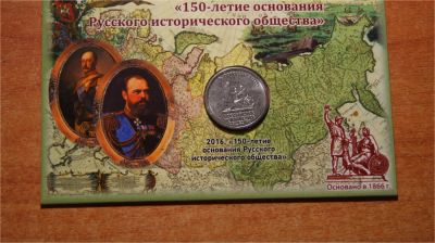 Лот: 8965800. Фото: 1. Альбом капсульный 150 лет Русскому... Россия после 1991 года