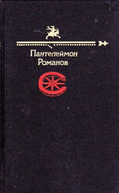 Лот: 23446220. Фото: 1. Рассказы | Серия: Библиотека юмора... Художественная