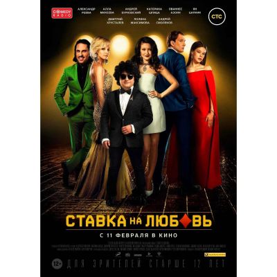 Лот: 25306251. Фото: 1. DVD-видеодиск ND Play Ставка на... CD, DVD, BluRay