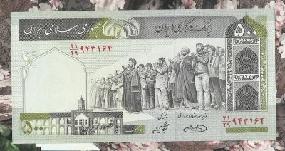 Лот: 16303128. Фото: 1. Иран 500 риалов 2003. Азия