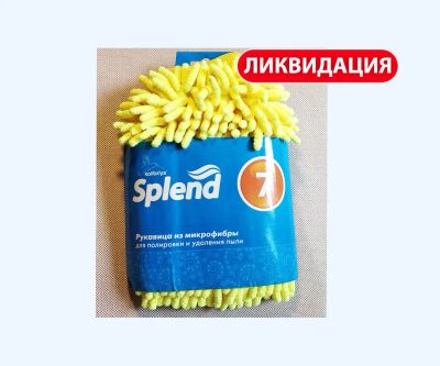 Лот: 16373181. Фото: 1. Рукавица из микрофибры для полировки... Щётки, тряпки, скребки для автомобиля