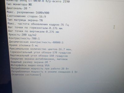 Лот: 23348404. Фото: 1. Монитор benq. ЖК-мониторы