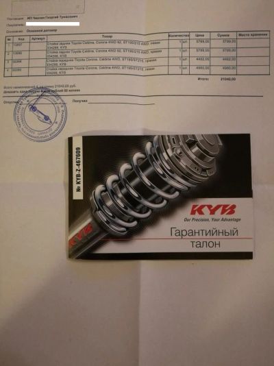 Лот: 10769601. Фото: 1. Стойки амортизаторов KYB для toyota... Ходовая, подвеска, рулевое управление