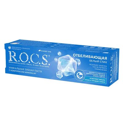 Лот: 23723639. Фото: 1. R.O.C.S. Белый стих Зубная паста... Лекарства