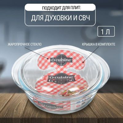 Лот: 24113891. Фото: 1. Кастрюля стекло, 1 л, с крышкой... Кастрюли