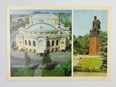 Лот: 23297149. Фото: 1. Киев. Государственный академический... Открытки, конверты