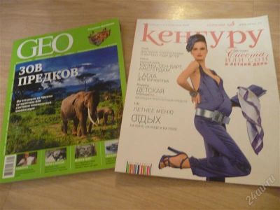 Лот: 1330271. Фото: 1. жУрналы geo и кенгуру. Другое (журналы, газеты, каталоги)