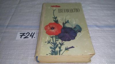 Лот: 11499510. Фото: 1. ок....(22..01) Цветоводство, Галина... Сад, огород, цветы