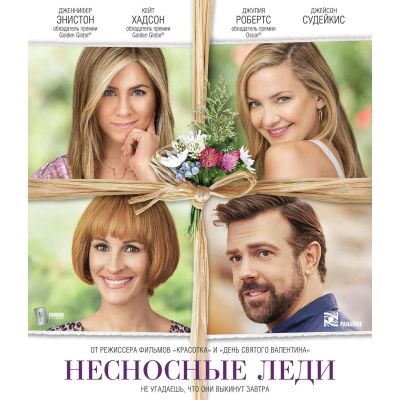 Лот: 24541029. Фото: 1. BLU-RAY-видеодиск ND Play Несносные... CD, DVD, BluRay