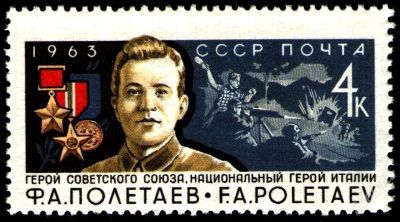 Лот: 2049669. Фото: 1. 1963 (2857) Полетаев. Марки