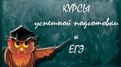 Лот: 8026629. Фото: 1. ЕГЭ за 2100 в месяц!. Другие (обучение, тренеры)