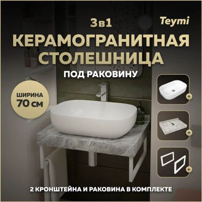 Лот: 25357323. Фото: 1. Столешница с раковиной Teymi Helmi... Раковины, умывальники