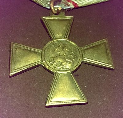 Лот: 8409598. Фото: 1. Георгиевский крест 4 степени без... Другое (значки, медали, жетоны)