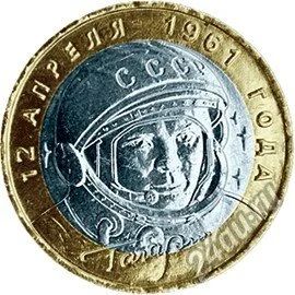 Лот: 5500755. Фото: 1. Монеты Юбилейные 10 руб ОБМЕН. Наборы монет