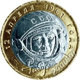 Лот: 5500755. Фото: 1. Монеты Юбилейные 10 руб ОБМЕН. Наборы монет