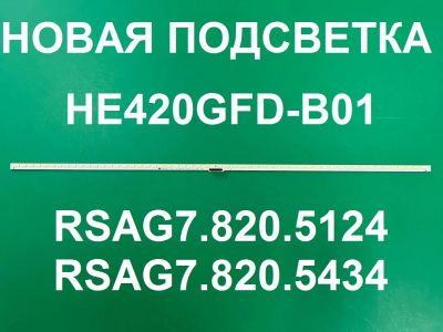 Лот: 22846186. Фото: 1. Новый комплект,0251,RSAG7.820... Запчасти для телевизоров, видеотехники, аудиотехники