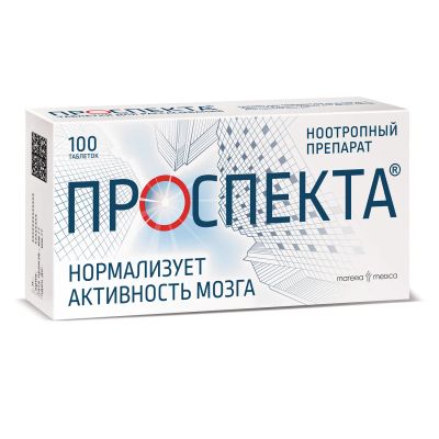 Лот: 23711747. Фото: 1. Проспекта таб. для рассасыв... Лекарства