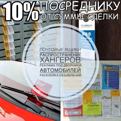 Лот: 10789714. Фото: 1. Действующая курьерская служба... Другое (готовый бизнес)