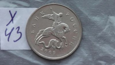 Лот: 6705613. Фото: 1. 5 копеек 2009 года. Россия после 1991 года
