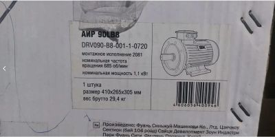 Лот: 25064211. Фото: 1. Drive Эл.двиг. 3ф аир 90LB8 380В... Электроустановочные изделия
