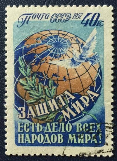 Лот: 23265857. Фото: 1. Почтовая марка-18. Марки
