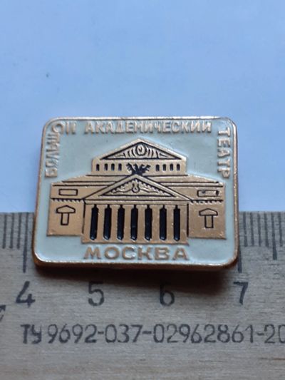 Лот: 20128998. Фото: 1. (№14988) значки,предприятия, Москва... Сувенирные