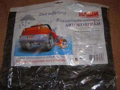 Лот: 1384666. Фото: 1. влаговпитывающий коврик в авто. Чехлы, коврики, оплетки руля