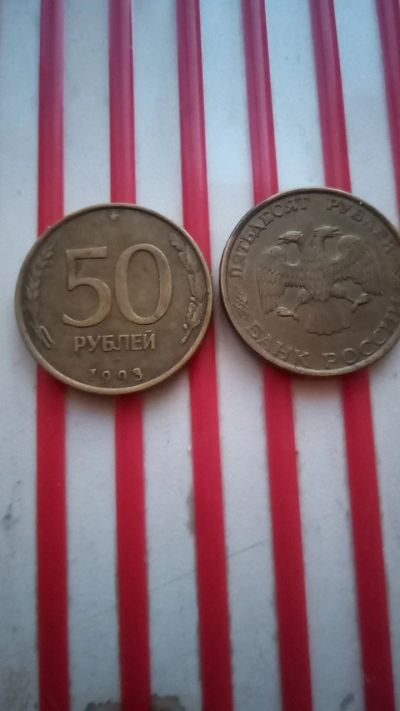 Лот: 16492346. Фото: 1. 50 р. Россия после 1991 года