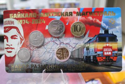 Лот: 24868303. Фото: 1. Годовой набор (1, 2, 5, 10 рублей... Юбилейные