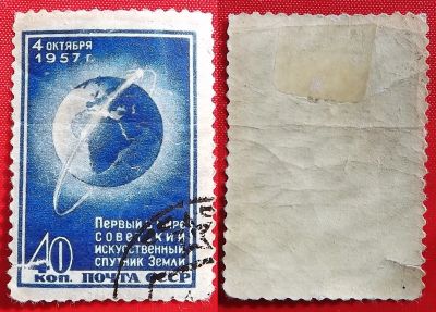 Лот: 20224744. Фото: 1. (№4224) марка "Первый в мире советский... Марки