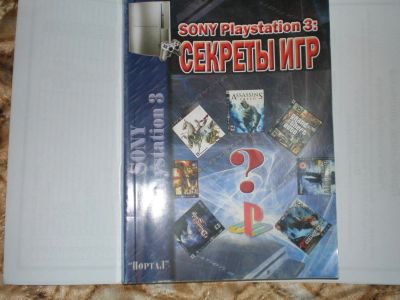 Лот: 8286472. Фото: 1. Книга. Компьютеры, интернет
