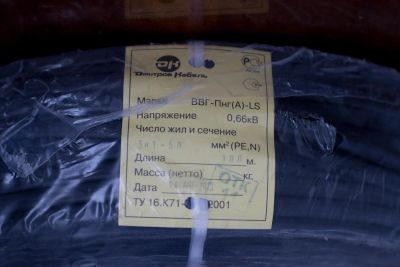 Лот: 4059943. Фото: 1. Кабель силовой ВВГнг(А)-LS 3х1... Провода, кабели