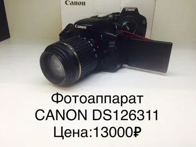 Лот: 14792606. Фото: 1. Фотоаппарат Canon EOS 600D kit... Цифровые зеркальные