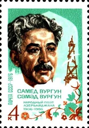 Лот: 14793776. Фото: 1. 1976, апрель. 70-летие со дня... Марки