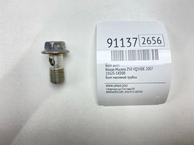 Лот: 23519857. Фото: 1. Болт АКПП Nissan Murano 2007 216251XD00... Двигатель и элементы двигателя