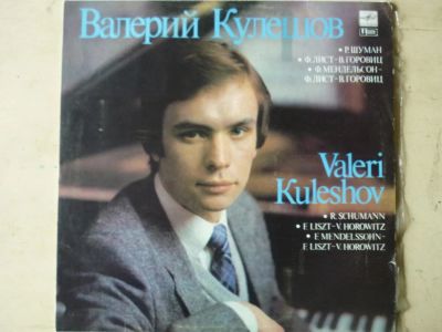 Лот: 10321292. Фото: 1. LP - Р. Шуман, Ф. Лист, Ф. Мендельсон... Аудиозаписи
