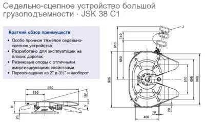 Лот: 16494585. Фото: 1. Оригинальное Седельно-сцепное... Другое (автозапчасти)