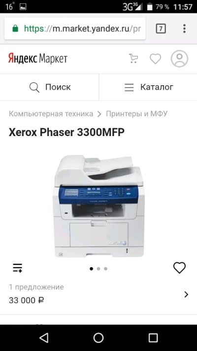 Лот: 10141182. Фото: 1. xerox phaser 3300mfp. Лазерные принтеры