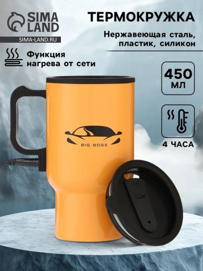 Лот: 25615424. Фото: 1. Термокружка автомобильная, 450... Компрессоры автомобильные, шинные насосы