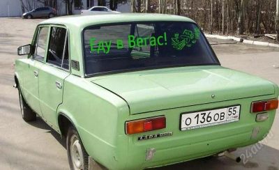 Лот: 1649429. Фото: 1. Наклейки на авто Еду в Вегас!. Детали тюнинга