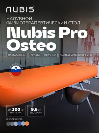 Лот: 25687323. Фото: 1. Кушетка для массажа складная NUBIS... Другое (спортивная одежда)